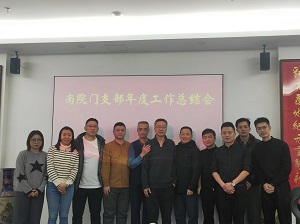 南院门支部2-1.jpg