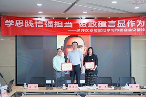 经开区支部2-1.jpg