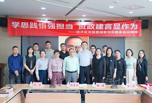 经开区支部3-1.jpg