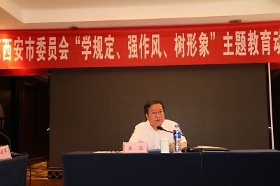 市委会召开2-1.jpg