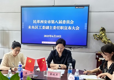 市委会召开2-1.jpg