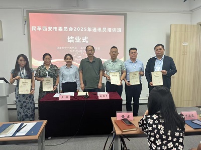 市委会2025年通讯员5-1.jpg