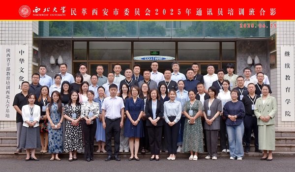 市委会2025年通讯员6-1.jpg